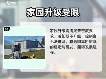 《星球重启》同居解除🔥速看！💔截图4