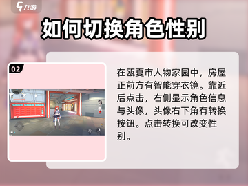 崩坏3第二部男主选择攻略💥游戏党必看！截图3