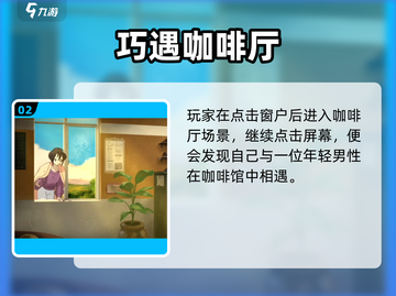 《倾听画语》第五章通关秘籍🔥速看！🎮截图3