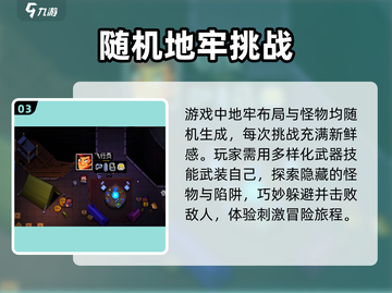 挺进地牢手游🔥上线时间曝光，玩家狂欢必玩之作！截图4