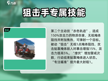 异象回声😎角色选择推荐，必看攻略！💥截图5
