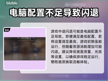 CS2闪退？❌教你一招搞定游戏稳定运行⚡截图5
