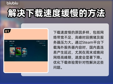 死寂游戏下载慢？这些加速方法让你瞬间飙车🔥🎮截图2