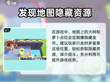 爆裂小队🔥隐藏资源大揭秘！玩家必看🎉截图2