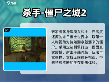 🔥2025必玩美女丧尸游戏💥截图2