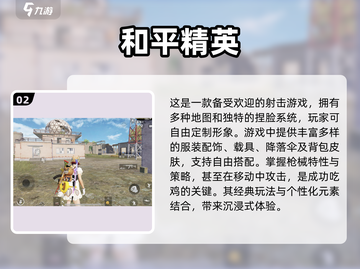 🔥吃鸡手游起源揭秘！2023必玩🔥截图3