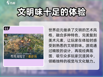 世界启元🔥手游起飞测试时间曝光！💥截图4