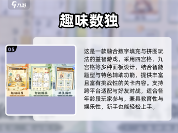 🔥2025超火猜数游戏大揭秘！🎮小学生都在玩的烧脑手游截图6