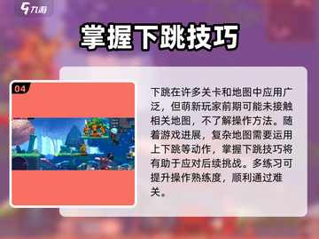 小骨英雄killer下跳攻略💡超简单技巧一学就会！🎮截图5