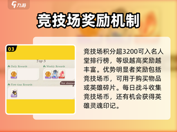 剑与远征🔥启程竞技场玩法超全攻略🎉截图4