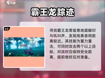 🔥《创造吧》霸王龙位置曝光！🦖截图4