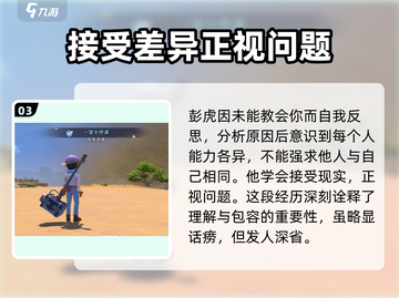 沙石镇时光💥一堂大师课任务超简单完成攻略！截图4