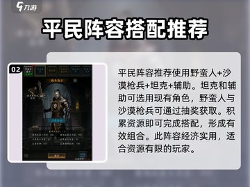 无尽寒冬🔥最强阵容推荐，速来围观！🎮截图3