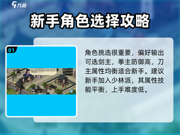 濡沫江湖🔥完美开局攻略，新手必看！🎉截图2