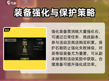 龙之谷世界🔥强化继承超详细攻略来啦！截图4