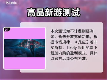 凡应手游氪金真相💸巨坑预警！截图2