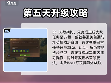 塔瑞斯世界🔥满级攻略：快速升级秘籍大公开！截图6