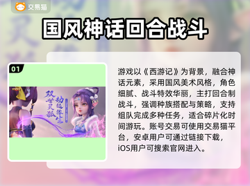🔥大话西游手游账号交易神器！截图2