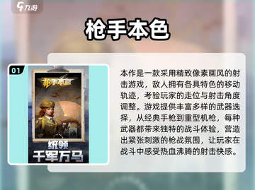 🔥2025高质枪战游戏合集来袭！🎮截图2
