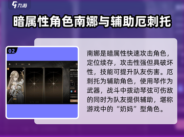 黑色信标人物大起底💥，游戏玩家必看！🔥截图3