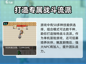 黎明勇士💥超全玩法攻略分享！🔥截图3