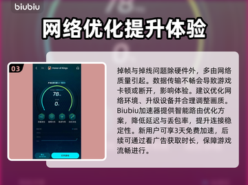 🎮王者荣耀国际服延迟炸裂解决方案！截图4