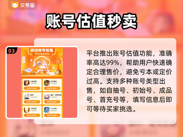 🔥王者荣耀卖号平台大揭秘！游戏代练交易平台推荐🎮截图4