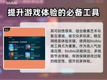 爱氏物语黑屏闪退？❌用这个加速器秒解决！🚀截图3