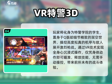 🔥2025必玩VR神作推荐🎮截图5