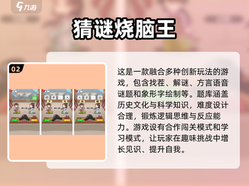 2025最🔥烧脑游戏合集🎉经典又流行！截图3