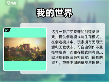 2024超🔥创造类手游合集来啦！🎮✨截图2