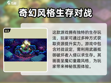 崩溃大陆2🔥安卓中文版下载地址大公开！截图4