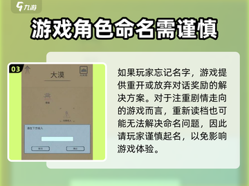 江湖风云起！《所谓侠客》问情老人答案全解析🔥截图4