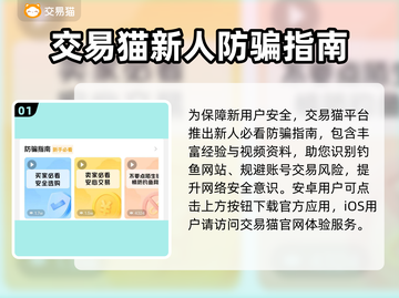 王者荣耀游戏账号交易🔥哪个平台更靠谱？截图2