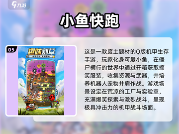 🔥2025末日生存游戏TOP榜💥截图6