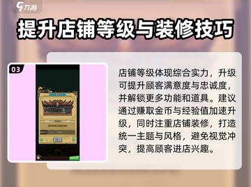怪奇小店🔥全攻略来了！手游新手必看👇截图4