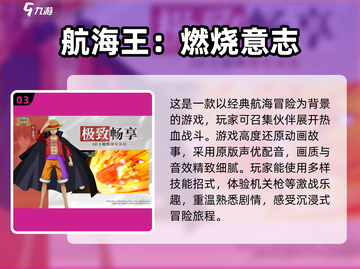 2024云畅游戏🔥经典好玩盘点🎮截图4