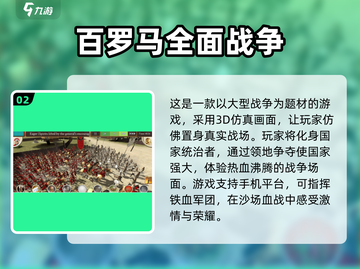 🔥2025年超人气罗马手游大盘点，经典必玩🔥截图3