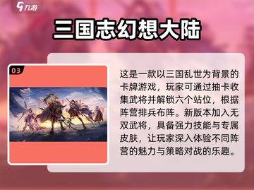 🔥超好玩的卡牌养成手游排行榜来了！💥截图4
