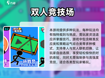 两人一起玩♂2024超火益智手游推荐🔥截图3