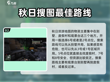 萤火突击秋山地图🔥必胜攻略游戏技巧大公开！截图3