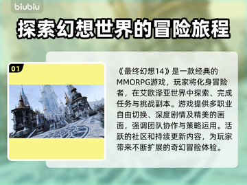 FF14玩家必看！延迟掉帧通通解决🔥🚀截图2