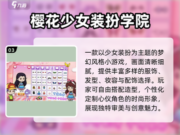 🔥2025必玩美少女战士游戏💖截图4