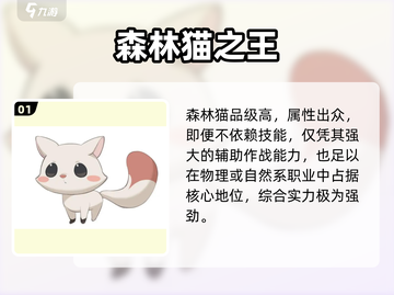 出发吧麦芬🐱森林猫强度炸裂！截图2