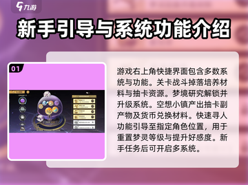 无尽梦回🔥手游攻略，助你称霸游戏世界！截图2