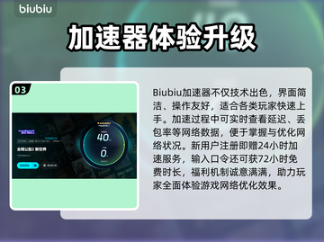 《全网公敌2新世界》延迟丢包？速看解决办法💥截图4