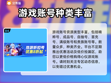 奥特曼系列OL🔥安全交易平台推荐🎉截图5