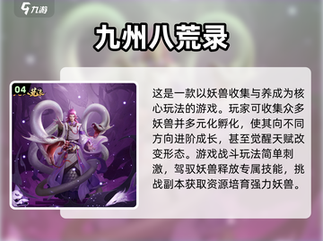 🔥2023必玩！山海经手游大全下载链接截图5