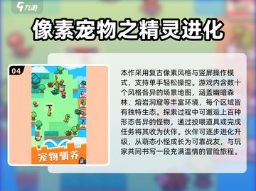 🔥2025超进化宠物手游大赏！🎮✨截图5