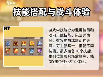 英雄冒险团🔥新手必看！快速上手攻略✨截图7